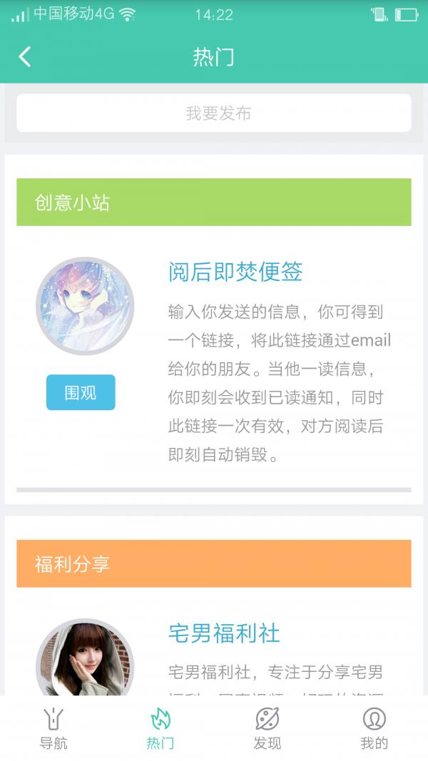 恋链