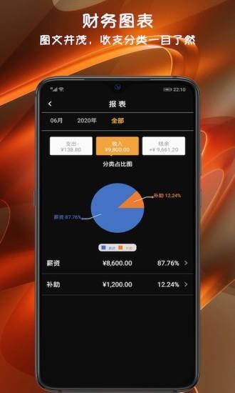 小语记账  v3.6.0图3