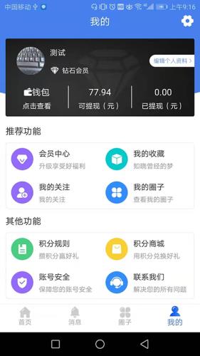 金服港  v1.1.1图4