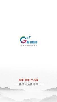 极信伙伴  v10.0.8图1