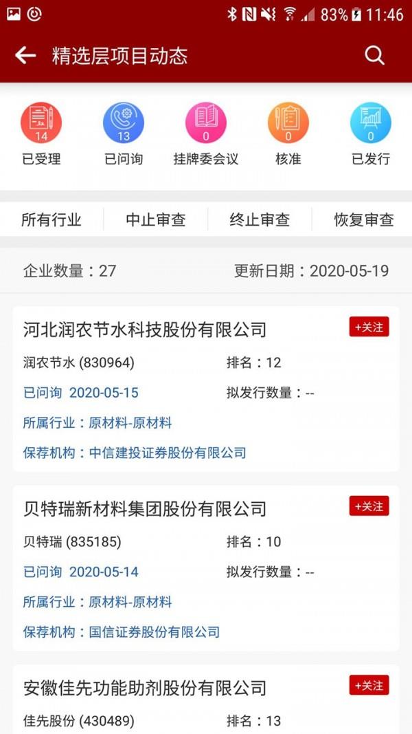 牛牛金融  v7.1.0图2