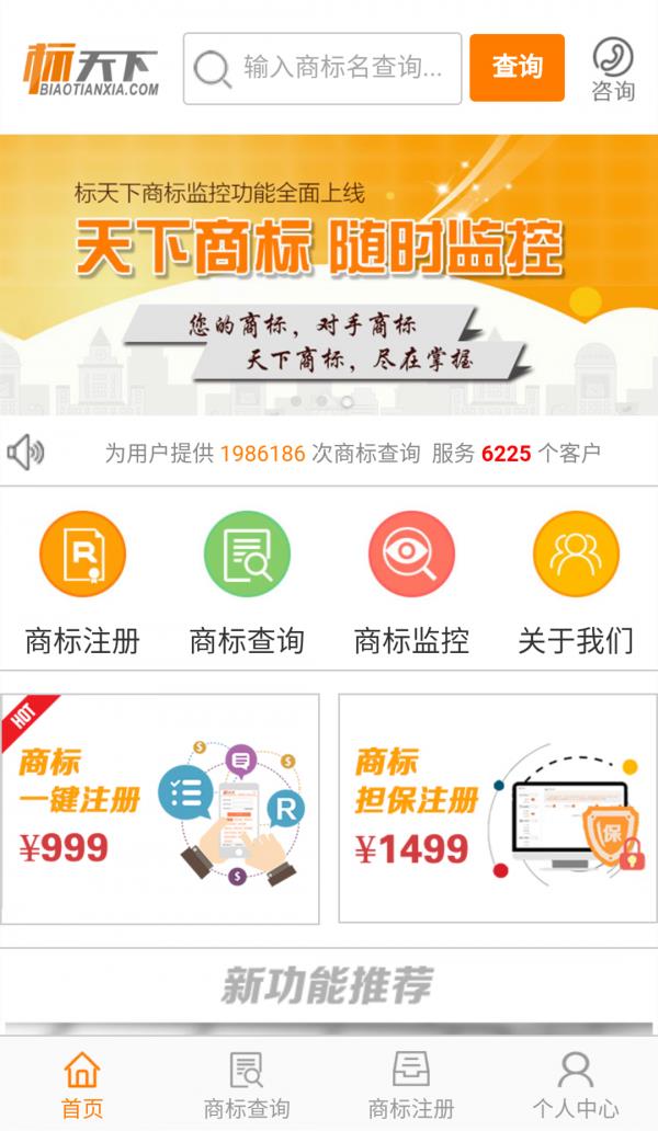 标天下  v2.1图2