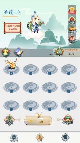 山海仙踪  v17.0图1
