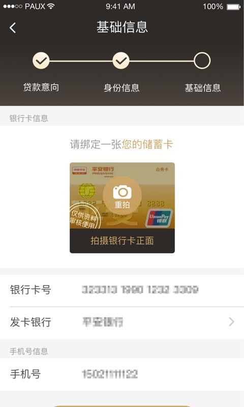 跃老板企业版  v1.2.4图2