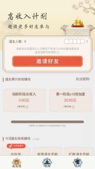 山海仙踪  v17.0图2