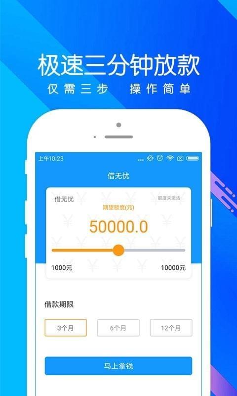 秒钱  v1.0.1图1