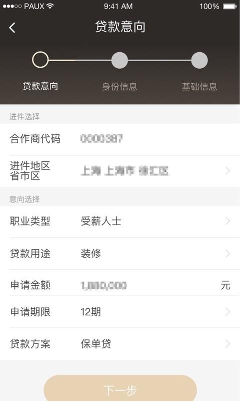 跃老板企业版  v1.2.4图1
