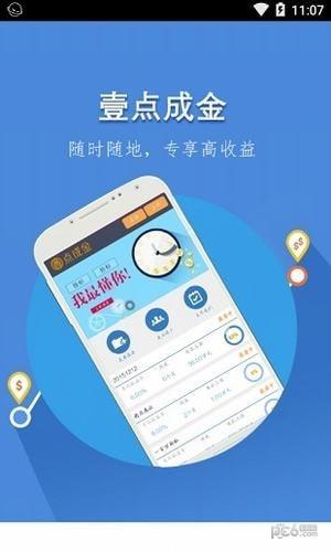 壹点成金