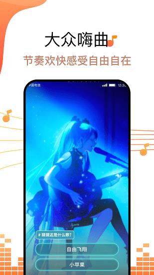 金曲好运来最新版