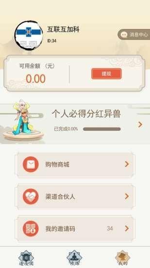 山海仙踪  v17.0图3
