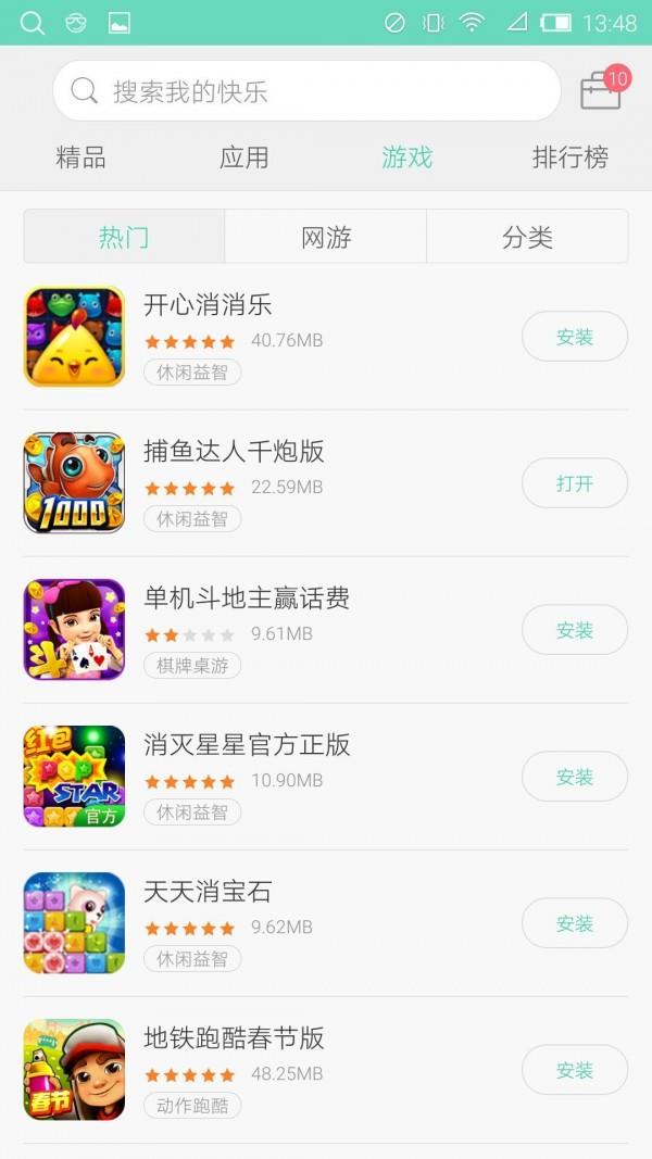 乐园