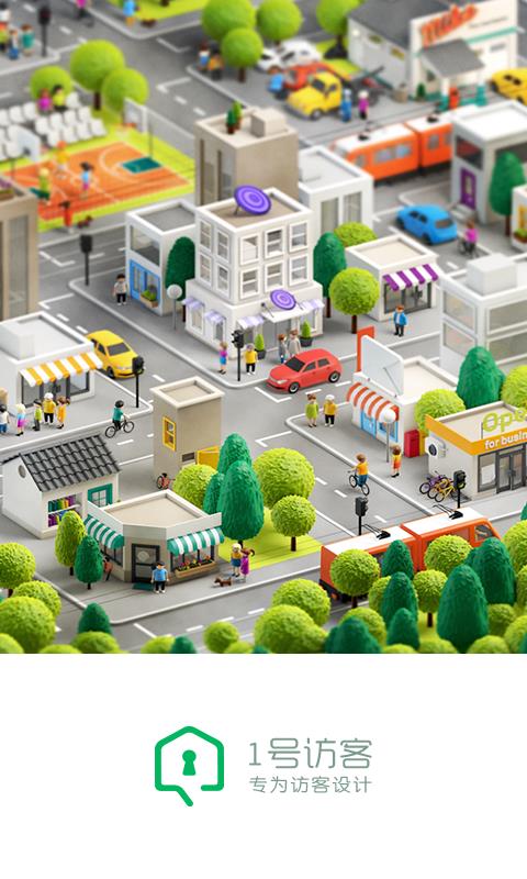 1号访客  v1.4.0图4