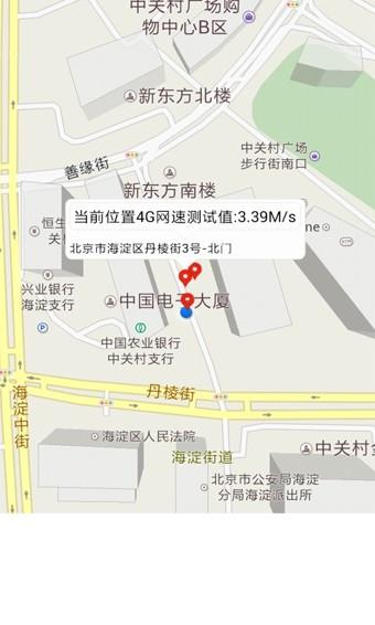 4G网络测速  v1.1图3