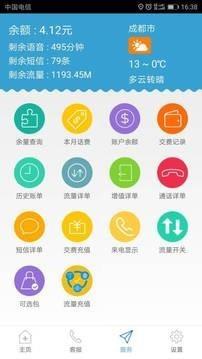 极信伙伴  v10.0.8图3