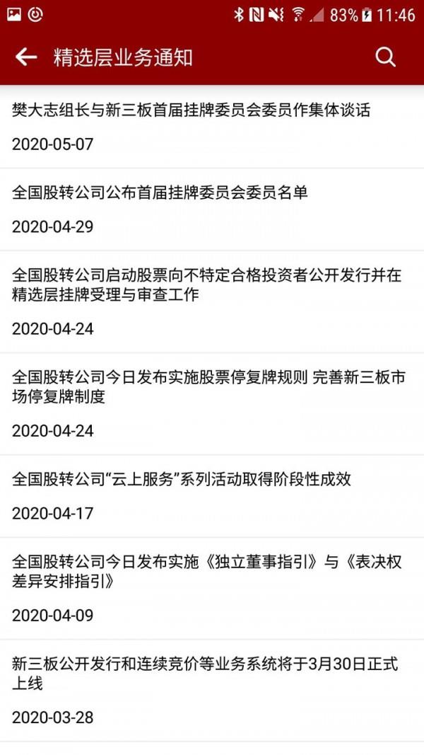 牛牛金融  v7.1.0图4