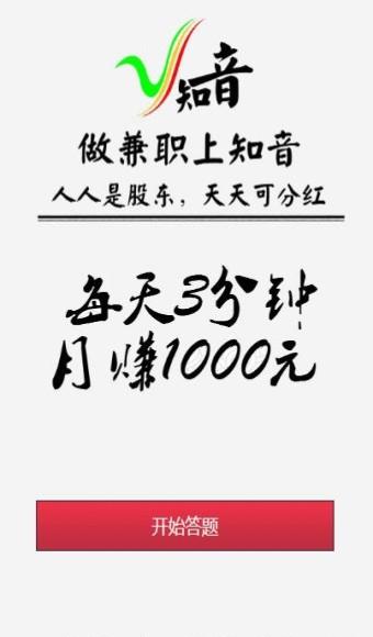 知音  v1.0.0图3
