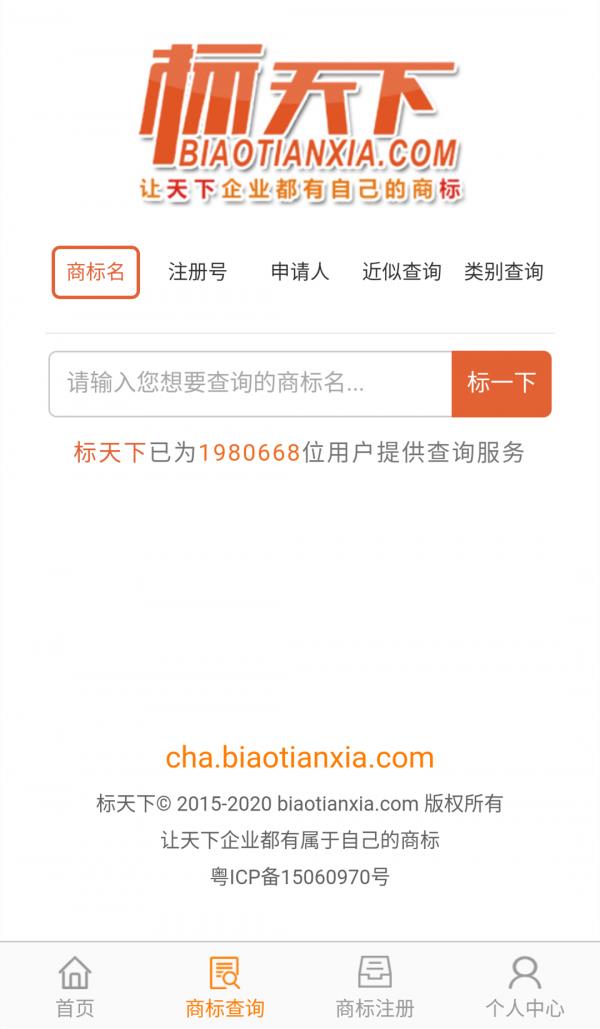 标天下  v2.1图3