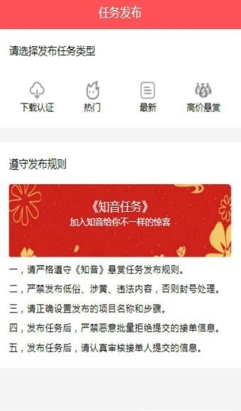 知音  v1.0.0图2