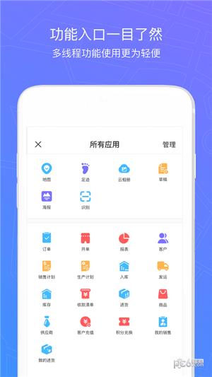 新农宝  v1.6.9.10图2