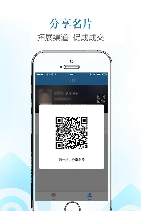 找房经纪人  v2.0.8图4