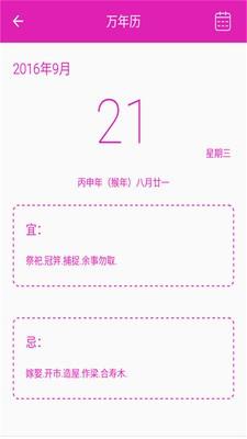 日常小工具  v1.0.2图3