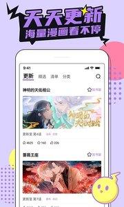 哔卡漫画最新版