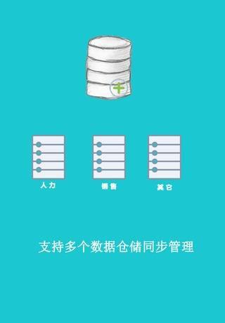 掌库  v1.0图2