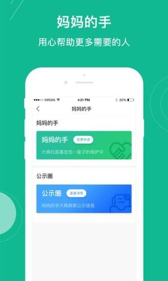 圈经济  v3.0.54图4