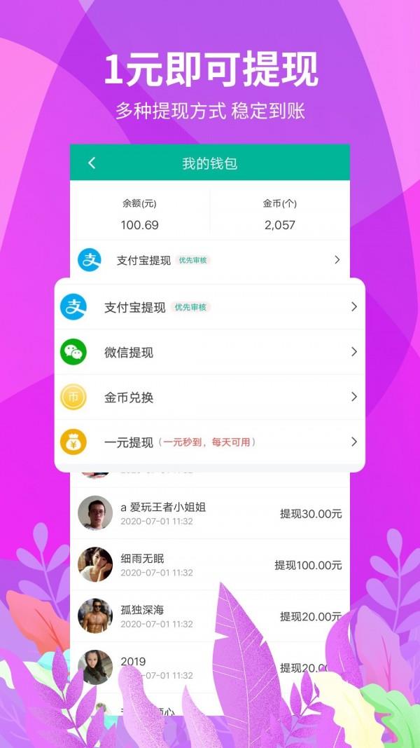 快赚帮  v1.1.7图3