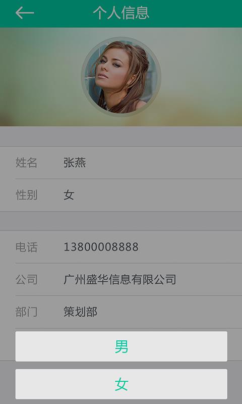 盛华门禁  v5.0.4图3