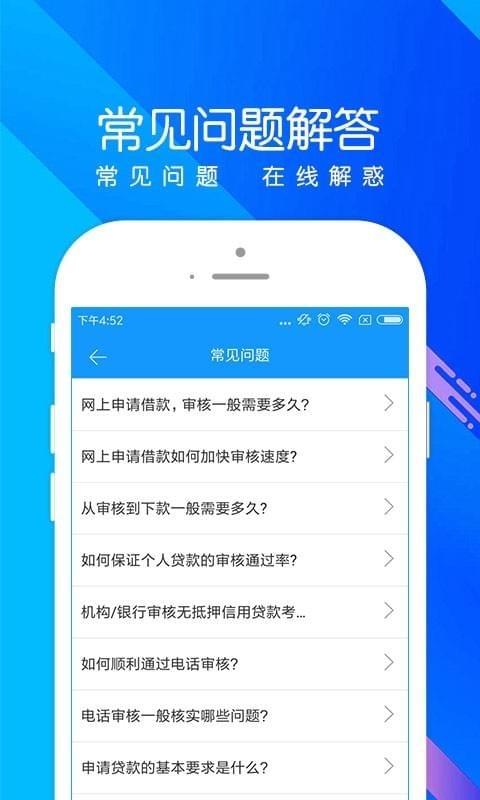 秒钱  v1.0.1图4