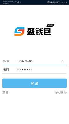 盛钱包成长版  v2.4.3图1