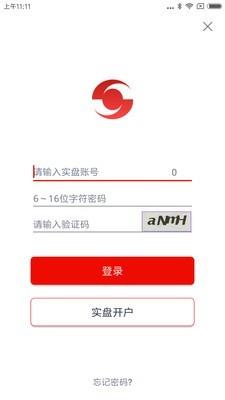 华通交易  v2.5.1图5