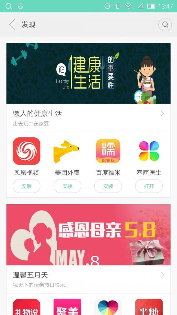 乐园  v3.1.2.03图4