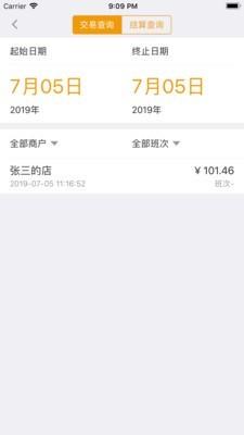 苏E付  v2.1.8图4