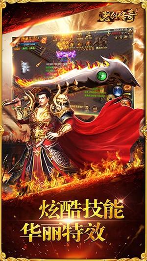 怒剑传奇  v1.0.0.20084图1