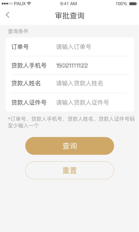 跃老板企业版  v1.2.4图3