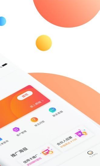 卡银家  v1.0.6图2