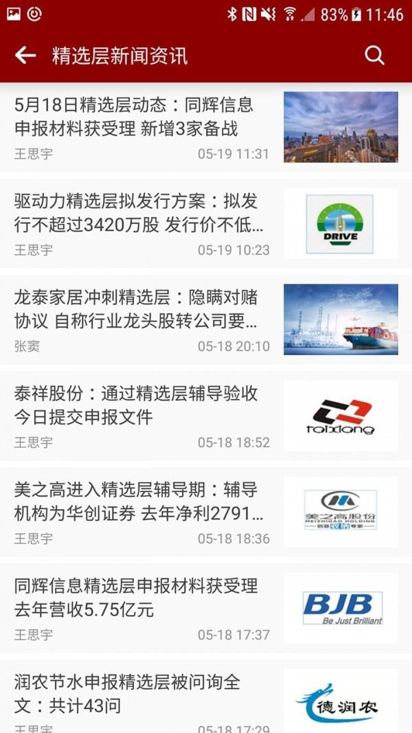 牛牛金融  v7.1.0图3