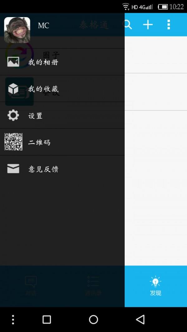 泰格通