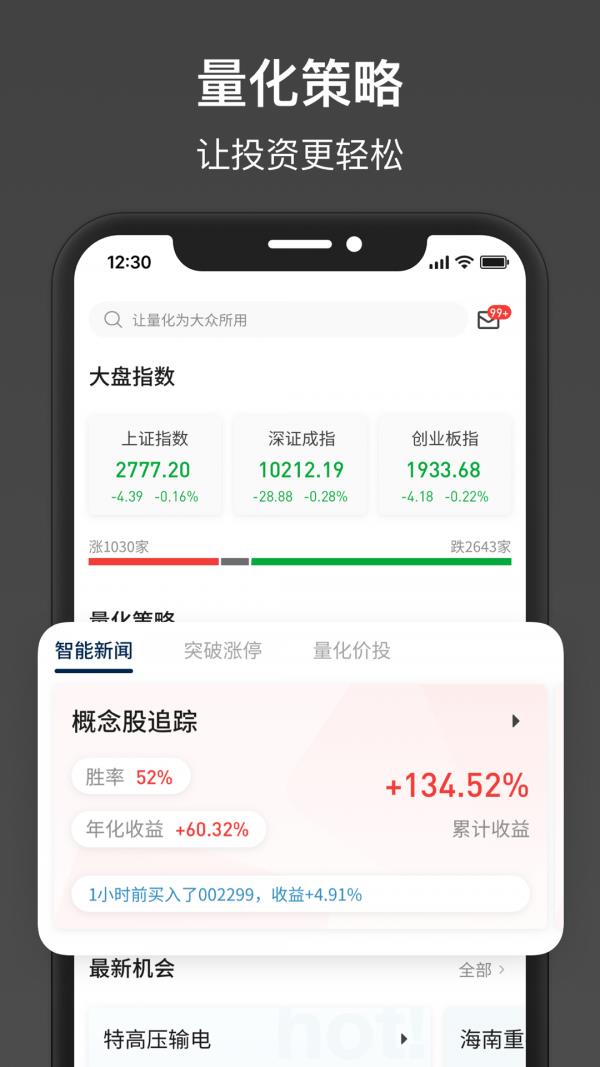欧拉量投  v3.0.1图1