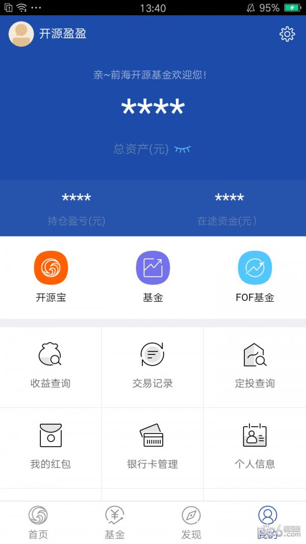 前海开源基金