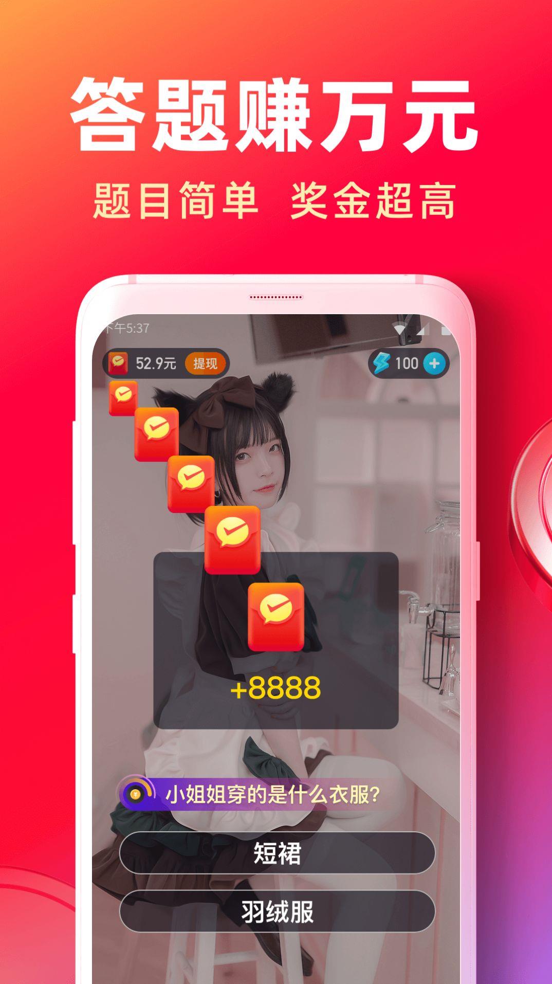 趣答短视频  v1.3.1.220124图4