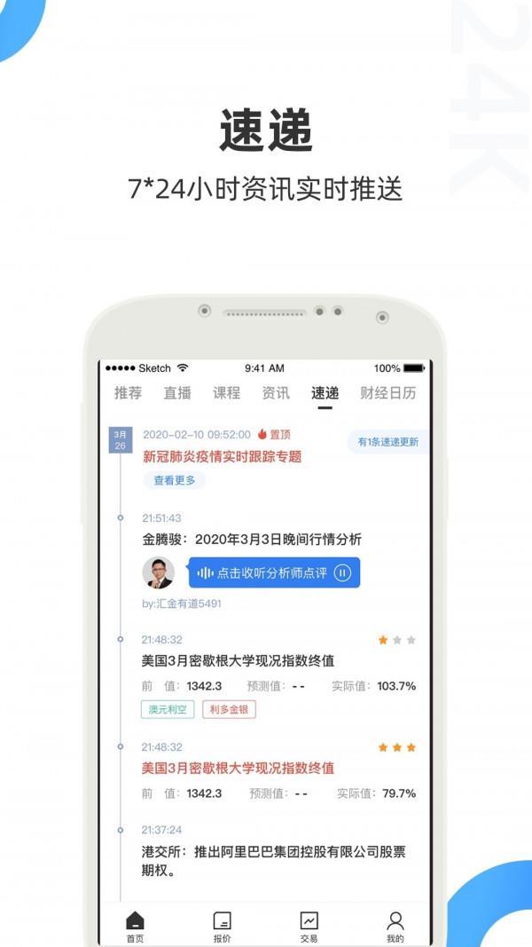 24K在线  v4.1.2图3
