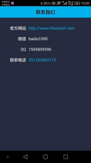 观察者远程控制  v4.0.0.0破解版图3