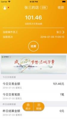 苏E付  v2.1.8图2