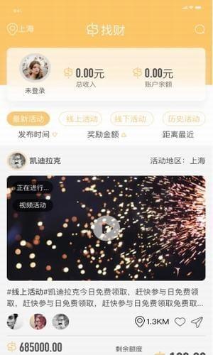 找财