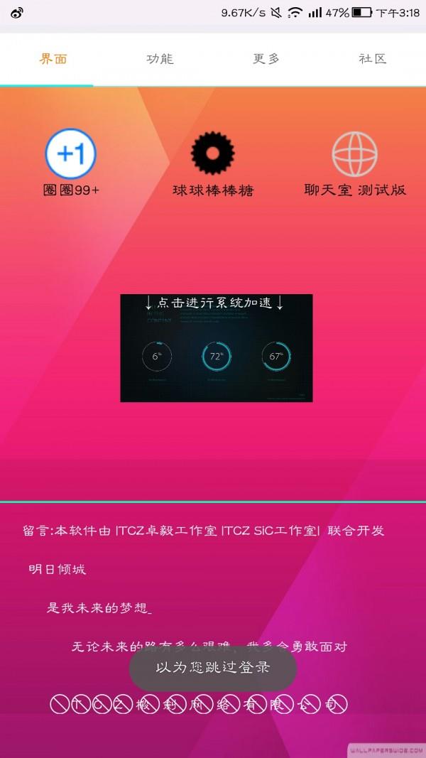 超级助手  v3.2图2