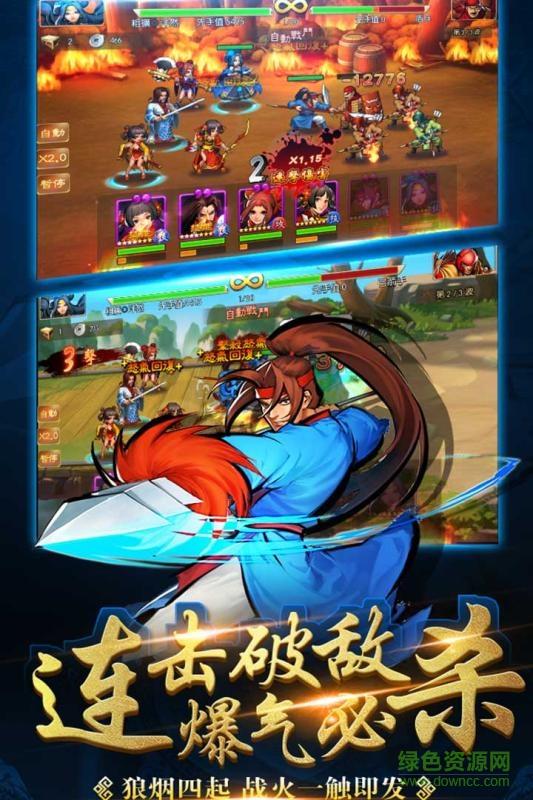 三国战纪ol传奇版本  v0.12.0.0图3