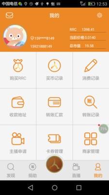 人人宝Go  v2.0.0图3